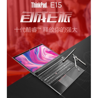 联想笔记本电脑Thinkpad E15