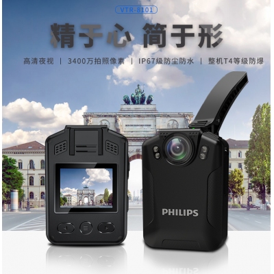 飞利浦 VTR-8101 便携式微型记录仪 3400万像素 超长续航防爆 VTR-8101+256G内存卡
