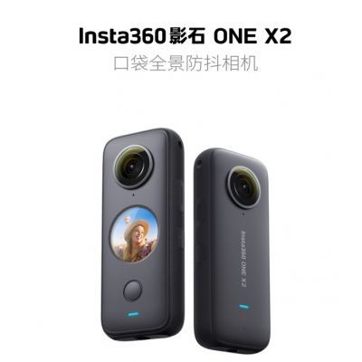 Insta360 ONE X2口袋全景防抖运动相机 5.7K高清Vlog滑雪摩托车潜水摄像机 裸机防水