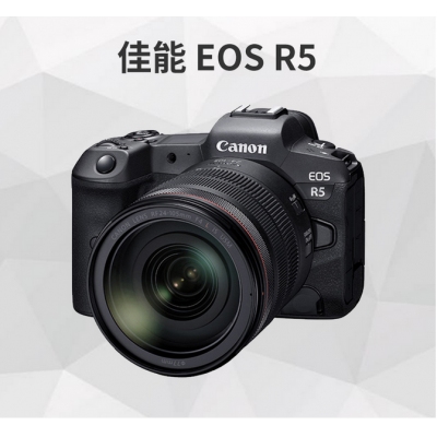 佳能（Canon）EOS R5 全画幅专业微单 Vlog微单相机 8K视频拍摄 佳能EOS R5单机身