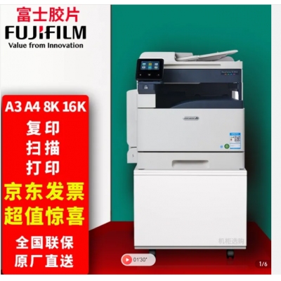 富士施乐（Fuji Xerox）SC2022cpsDA彩色A3打印机