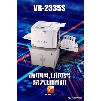 荣大VR-2335S