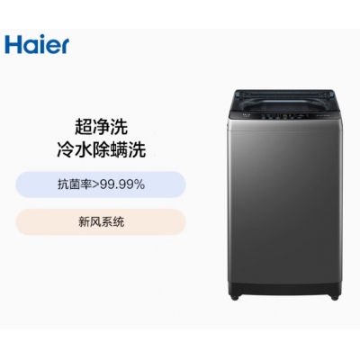 海尔波轮洗衣机10KG