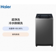 海尔波轮洗衣机10KG